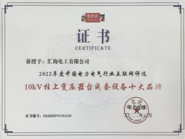 Certificate of honor